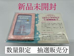 【新品未開封】桜並木駅　開業記念ニモカ　nimoca　数量限定　西鉄電車　（4/13当選者限定販売分）