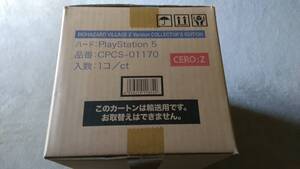 輸送箱も未開封品 PS5 バイオハザード ヴィレッジ コレクターズエディション Zバージョン 新品