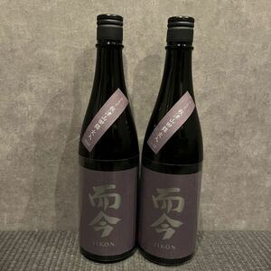 而今 きもと秋津山田錦 火入 2022 720ml 2023年10月　2本セット