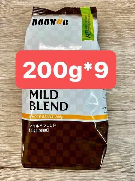 新品未開封　ドトール　コーヒー豆　マイルドブレンド　200g*9 合計1800g 紙袋等おまけ 即日発送