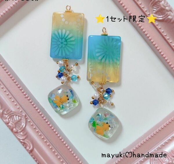 ◆ハンドメイド◆手染めビーズ×花火×じゃらじゃら×金魚 ピアス イヤリング♪