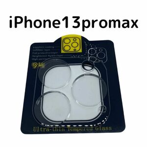 iPhone13Pro Max カメラレンズカバー　強化ガラス製　2点セット