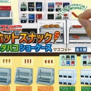 コンビニガチャ　ホットスナック　タバコ　セット販売　5種　ミニチュア　コレクション　マスコット　カプセル付き