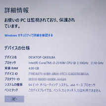 ノートパソコン Dell Latitude 5530 Core i3 2310M メモリ4GB HDD 320GB DVD-ROM ACアダプター付属 バッテリー充電不可_画像2