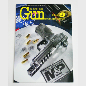 創刊号 Gun Magazine ガンマガジン 2012年 9月号 ユニバーサル出版