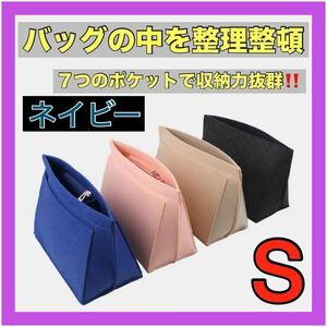 [ navy S] bag-in-bag organizer adjustment integer . inner bag Long Champ high capacity 