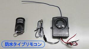  anti-theft alarm machine for motorcycle installation easy LED light remote control attaching 2 set K2