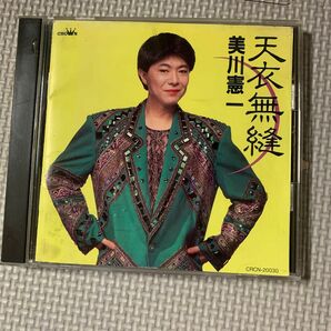 演歌CD 美川憲一/天衣無逢