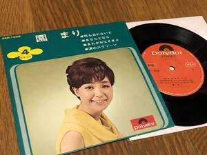 ★即決落札★園まり「何も云わないで」スパーク三人娘/１９６６年リリース/４曲収録コンパクト盤/定価￥４５０/極美盤