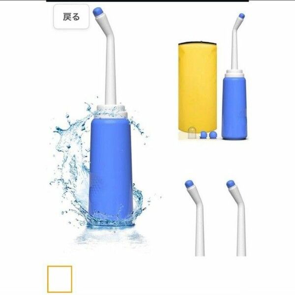 新品　携帯温水洗浄器 携帯 おしり洗浄器 500ml携帯用 シャワートイレ 