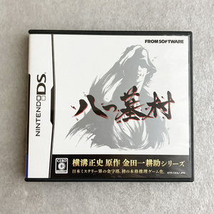 八つ墓村　 動作確認済み　ニンテンドーDSソフト　Nintendo DS