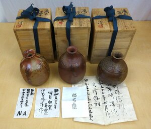  Bizen . human national treasure Ise city cape . sake cup and bottle sake bottle 3 pcs set tree in box 