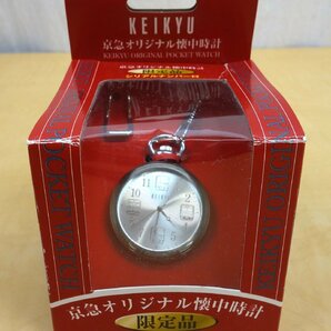 未使用 限定品 京浜急行電鉄 KEIKYU 京急 オリジナル懐中時計 シリアルナンバー付の画像1
