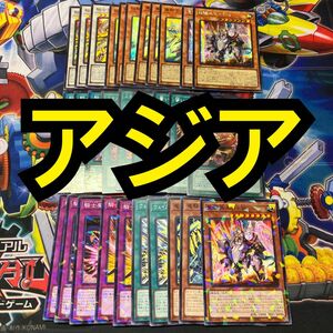 【特価】遊戯王　センチュリオン　アジア版　デッキ　パーツ　セット　重騎士プリメラ