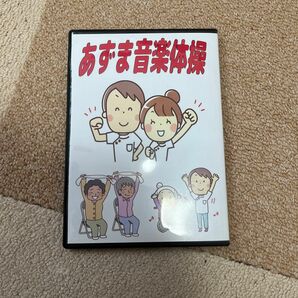 音楽体操　DVD