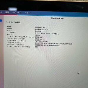 4314 アップル MacBook Air 13インチ Apple M1チップ（8コアCPU/7コアGPU）/SSD 256GB/メモリ 16GB/カスタマイズモデル Z12A0005R 中古の画像3