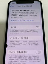 4382　ドコモ iPhone 12 mini 64GB ブルー MGAP3J/A 中古 判定〇 SIMロック解除済み_画像2