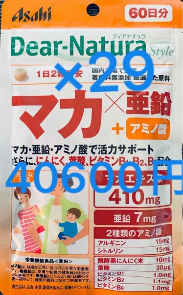 アサヒ　ディアナチュラ　マカ×亜鉛60日分×29個