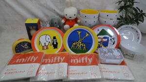 0.940[15 point and more ] Miffy goods together soft toy tableware bowl plate lunch BOX bracket clock blanket etc. . unused goods equipped 