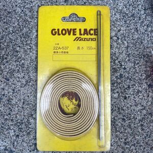 GLOBE LACE ミズノ　グローブ補修