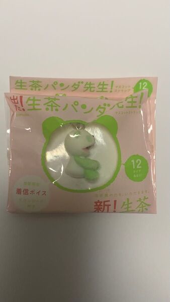 KIRIN 新!生茶 出た!生茶パンダ先生!マスコット 3種類セット