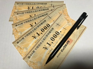 ビックカメラ 株主優待券 5,000円分(1,000円券5枚) コジマ ソフマップ 家電 パソコン