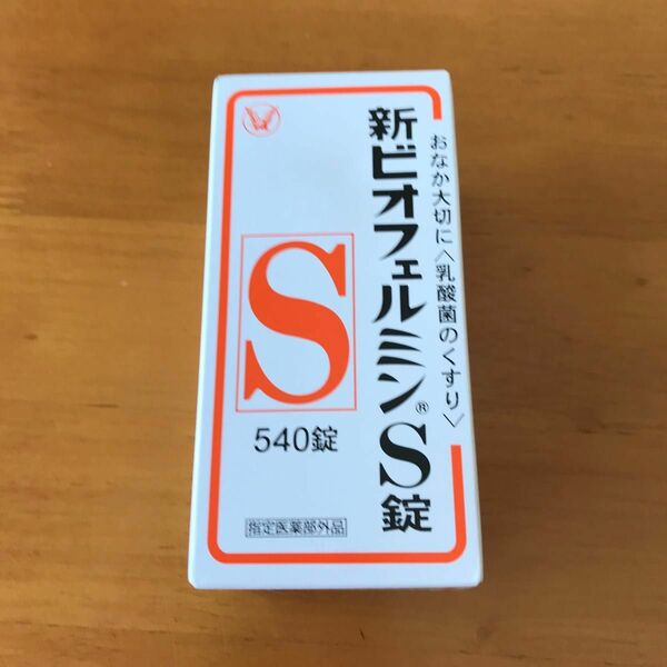 新ビオフェルミンS錠540錠入り　1箱