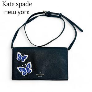 kate spade レザー バタフライ クロスボディ ショルダーバッグ