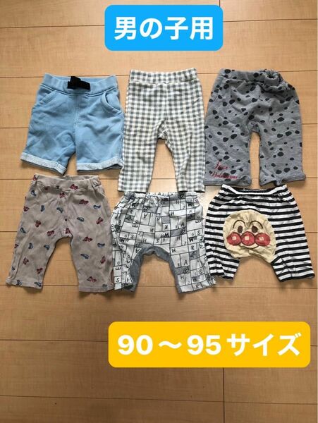 男の子90サイズ・ハーフパンツ、半ズボンまとめ売り