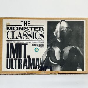 怪獣無法地帯 MONSTER CLASSICS (モンスタークラッシックNo.25) ニセウルトラマン全高30cm ウルトラマン