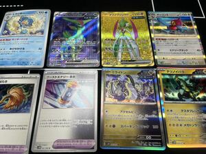 テツノブジンexUR,テツノキサハ SR,ミライドン、テツノイバラ、のろいのはたき