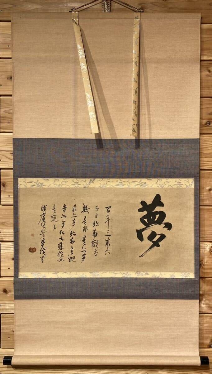 Yahoo!オークション -「川端康成」(掛軸) (書)の落札相場・落札価格 Yahoo!オークション -「川端康成」(掛軸) (書)の落札相場・落札価格