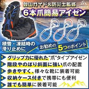  black a before [ mountain climbing guide & disaster prevention .W.. commodity ] chain spike shoes slip prevention light a before 6ps.@ nail spike snow snow spike ...