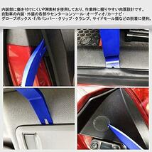 ブルー19点セット PORAXY 自動車 内張りはがし 内装はがしセット パネル剥がし 脱着工具 クリップクランプツール 車内装・エアコン・照明器_画像9