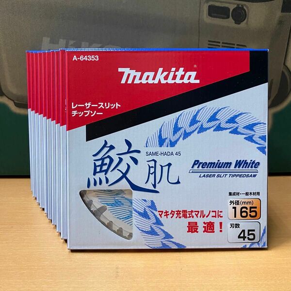 マキタ 鮫肌チップソー 165mm×45P 10枚 A-64353