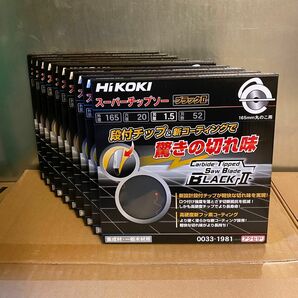 HiKOKI ブラックIIチップソー 165mm×52P 10枚セット