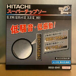 日立工機(現HiKOKI) スーパーチップソー レーザースリット 216mm×80P 卓上スライド丸のこ用 よこびき、留め切り兼用