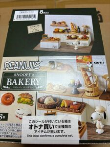 SNOOPY'S BAKERYスヌーピー ベーカリー♪リーメントぷちサンプルミニチュア