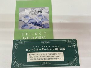 送☆三越伊勢丹ワイシャツ（セレクトオーダー）お仕立て券　ライトグリーン1枚　22A　(22000円相当)