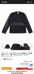 極美品コムデギャルソン ロンT BLACK COMME des GARCONS/NIKE/長袖Tシャツ/XXL/--/BLK