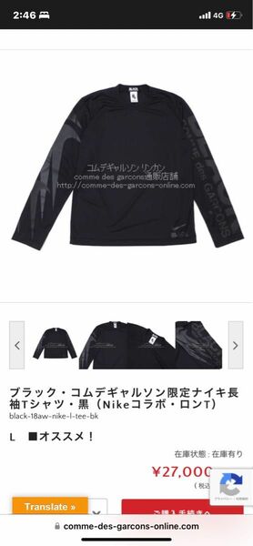 極美品コムデギャルソン ロンT BLACK COMME des GARCONS/NIKE/長袖Tシャツ/XXL/--/BLK