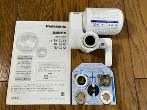 ★パナソニック　浄水器　Panasonic TK-CJ12W
