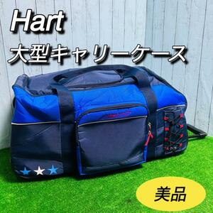 Hart ハート　スキー　SKI スノボ　ウィンタースポーツ　大型キャリーケース　キャリーバッグ　ボストン　遠征　合宿　部活