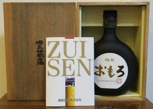 沖縄特産 琉球泡盛 21年長期熟成古酒「瑞泉おもろ」35度 39年古酒以上 数量限定！ 栞・木箱付 瑞泉酒造 那覇市首里崎山町