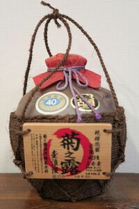 沖縄特産 琉球泡盛 古酒「菊乃露 壷浪漫」900ml 40度 19年古酒以上 五合棕櫚巻陶器壺入り 菊乃露酒造 宮古島市平良