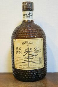 焼酎甲類乙類混和 熟成焼酎「ステラ光年」20年古酒以上 トウモロコシ・大麦焼酎 伊勢萬 三重県度会郡小俣町時代！