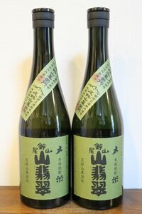  classical rice shochu [ tail bell mountain mountain ..]2 pcs set!. bargain! tail bell mountain .. place Miyazaki prefecture . hot water district tree castle block 