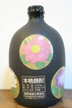 本格米焼酎 球磨焼酎「肥後銘花」35度 陶器ボトル 終売品！ 抜群酒造 熊本県球磨郡多良木町_画像3