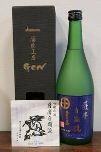 本格米焼酎「薩摩自顕流」20年古酒以上 栞・化粧箱付 錦灘酒造 鹿児島県姶良郡溝辺町時代！