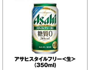 セブンイレブン　アサヒスタイルフリー 350ml　３本